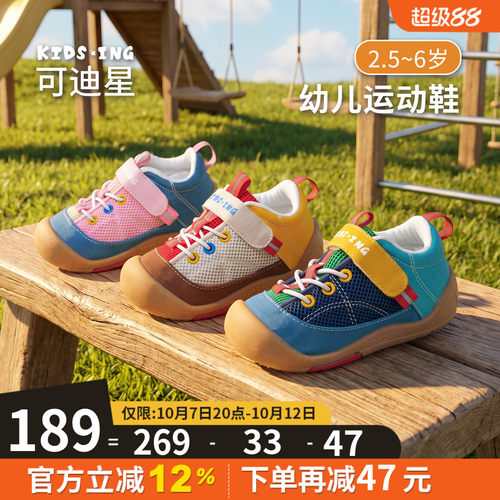可迪星宝宝运动鞋秋季户外防滑鞋