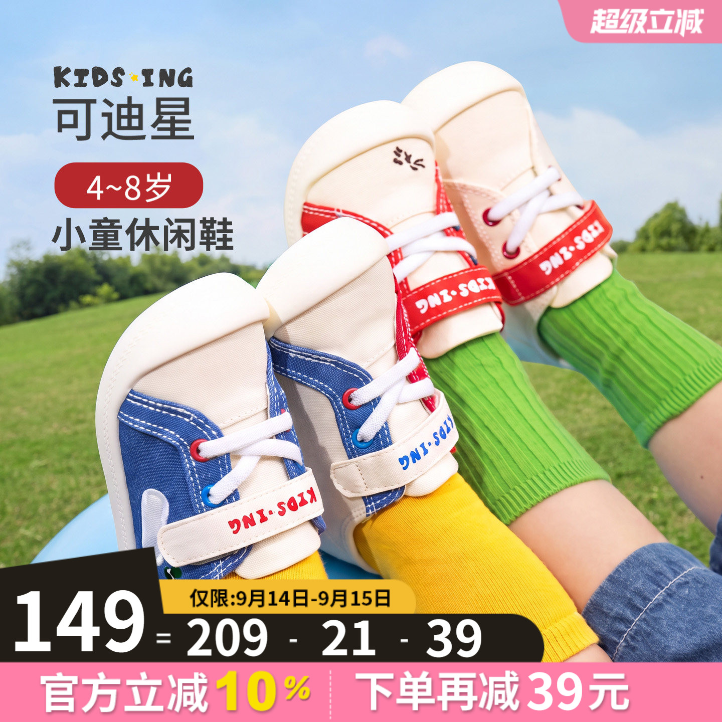 kidsing可迪星儿童帆布鞋春秋男童女童小童软底防滑鸳鸯宝宝童鞋