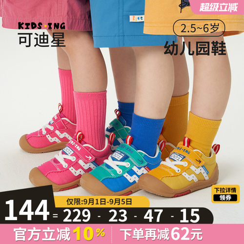 可迪星幼儿帆布鞋秋季宝宝运动鞋