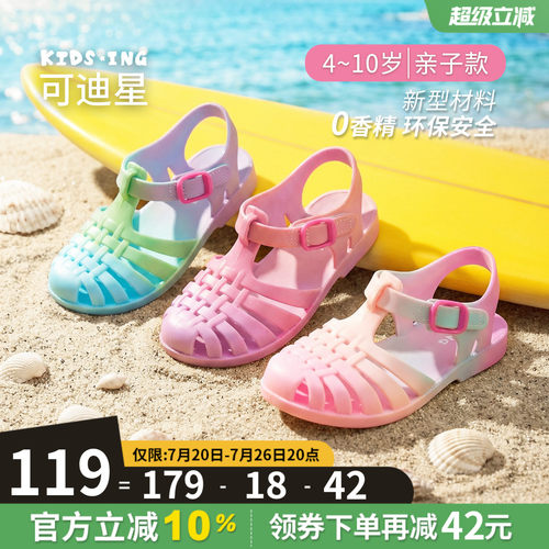 可迪星女童夏季防滑罗马彩虹凉鞋
