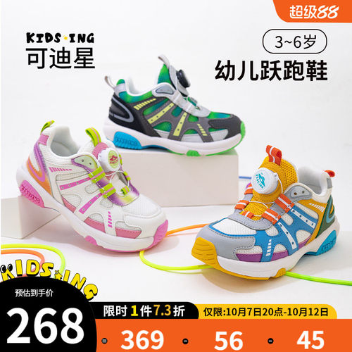 可迪星宝宝运动鞋秋季幼儿园鞋子