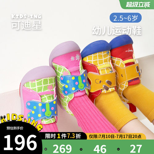 可迪星幼儿帆布鞋秋季软底运动鞋