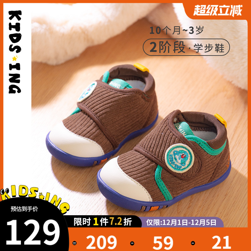 kidsing学步鞋1段秋季1-2岁婴儿男女宝宝鞋防滑软底透气机能鞋子