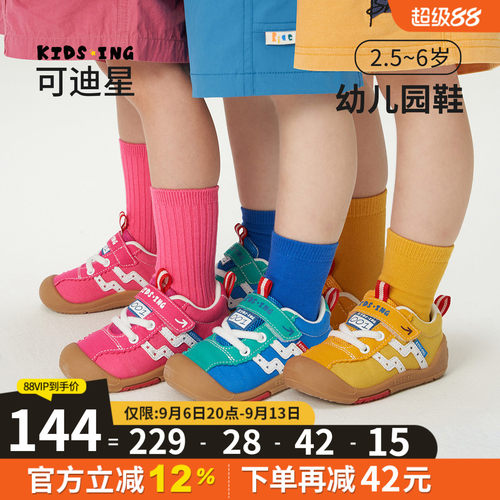 可迪星幼儿帆布鞋秋季宝宝运动鞋