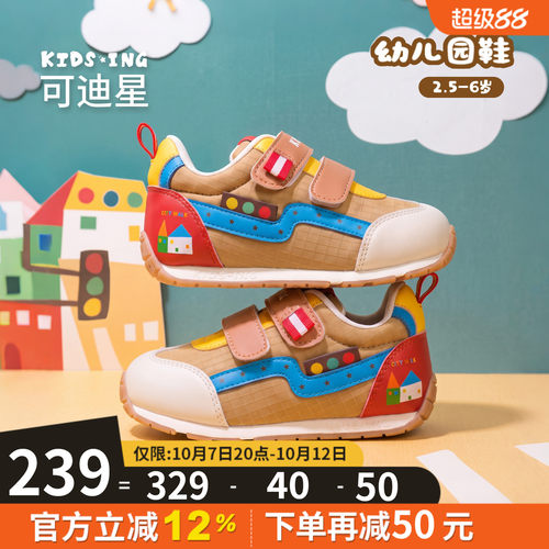 可迪星宝宝运动鞋秋季防滑阿甘鞋