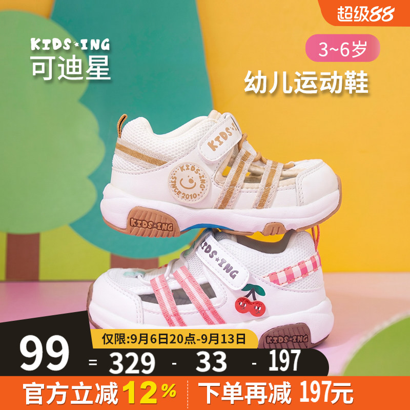 可迪星宝宝运动鞋夏秋幼儿园鞋子图片