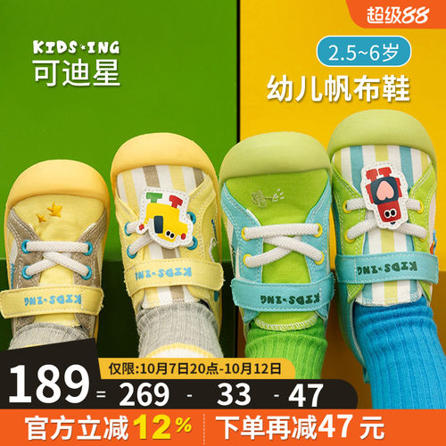 可迪星幼儿帆布鞋秋季软底运动鞋