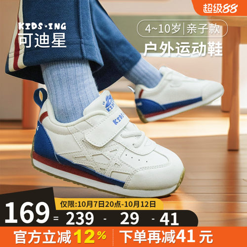 可迪星儿童运动鞋春秋季阿甘鞋