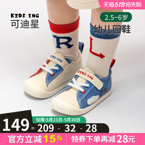 可迪星儿童帆布鞋春秋季鸳鸯鞋