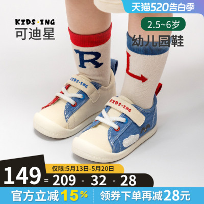 可迪星儿童帆布鞋春秋季鸳鸯鞋