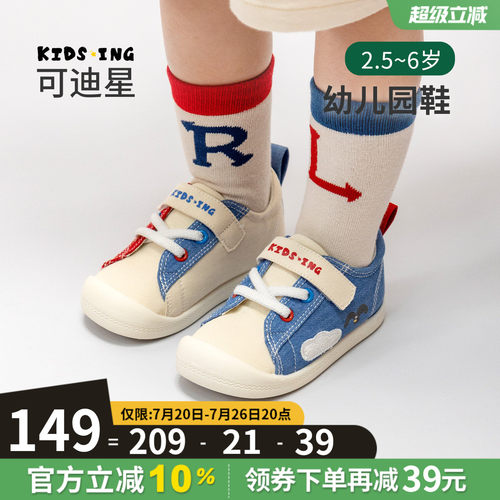 可迪星儿童帆布鞋春秋季鸳鸯鞋