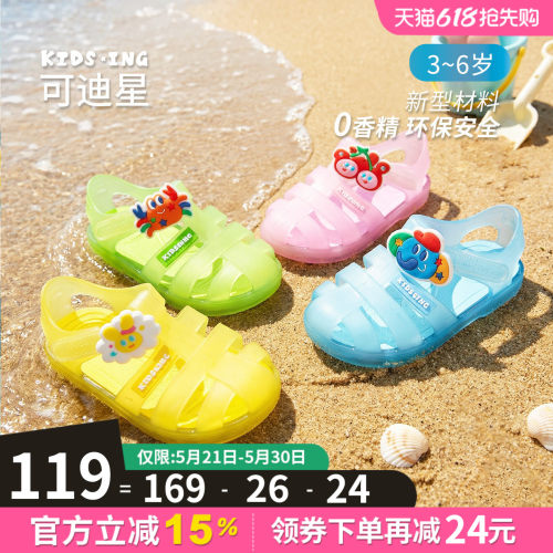 可迪星宝宝凉鞋罗马果冻鞋夏季