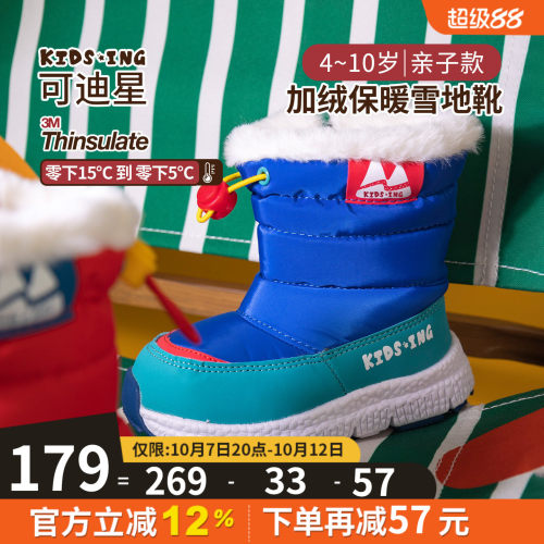 可迪星儿童雪地靴加绒加厚保暖