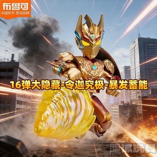 布鲁可积木人奥特曼群星版第16弹十六弹令伽雷杰多隐藏盲盒玩具男