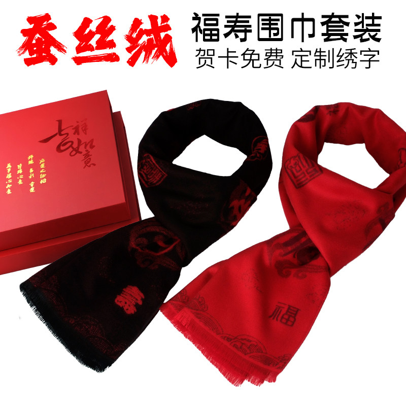 老人生日礼物实用新年送长辈祝寿爷爷奶奶伴手礼给中老年爸妈套装
