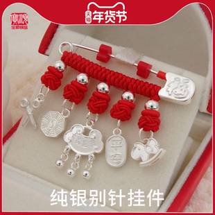 孕婴外出平安福气925纯银别针压惊安胎999足银挂坠满月百天周岁礼