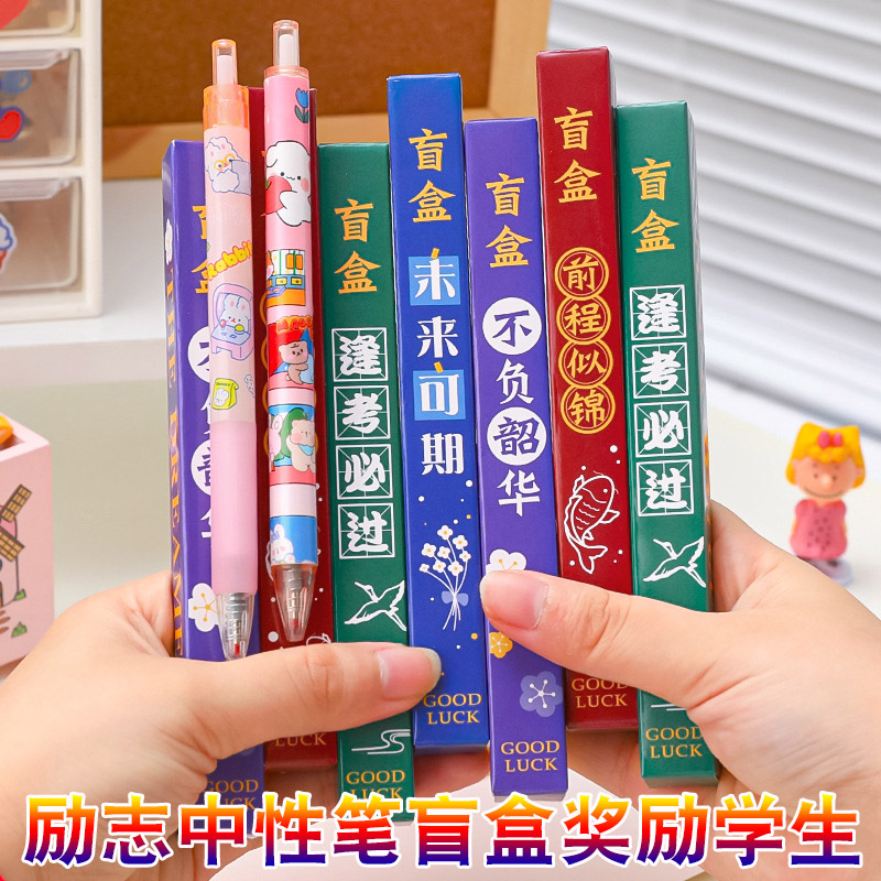励志小学生初中生奖励学生