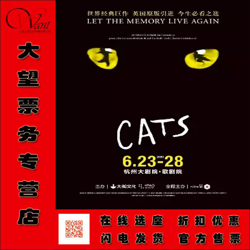 6月杭州大剧院世界经典原版音乐剧