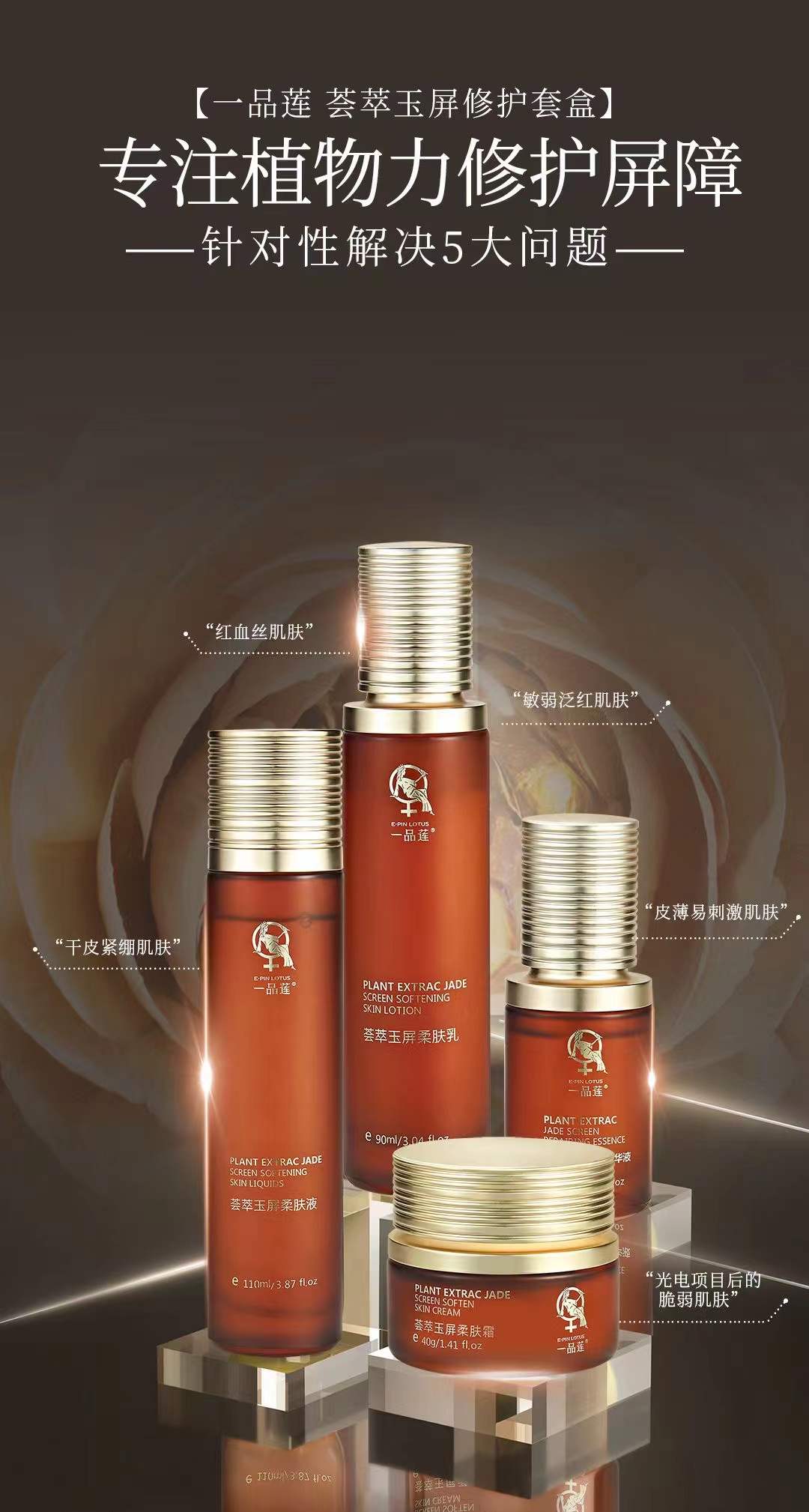 顺丰正品翌芙莱一品莲荟萃玉屏修护套盒4瓶修复敏感肌官方旗舰店