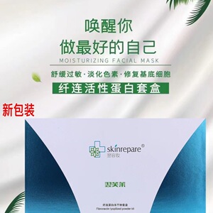翌芙莱冻干粉活性纤连蛋白套盒