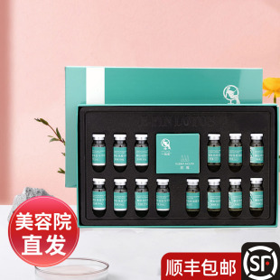 翌芙莱一品莲麦角硫因焕颜套盒修护受损舒敏褪红淡纹去痒正品包邮