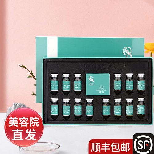 翌芙莱一品莲麦角硫因焕颜套盒