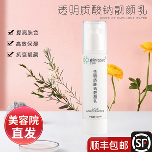 正品翌芙莱翌容妆透明质酸钠靓颜乳一品莲正品乳液非官方旗舰店