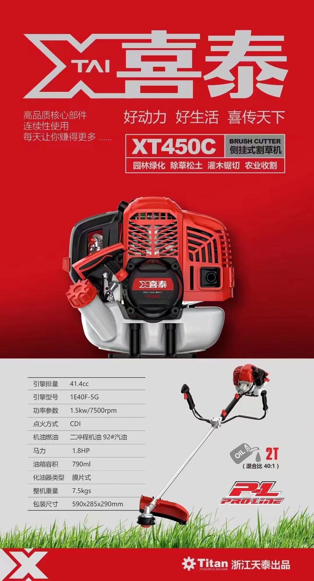喜泰正品割草机小型家用多功能四冲程侧挂式农用除草机神器图片