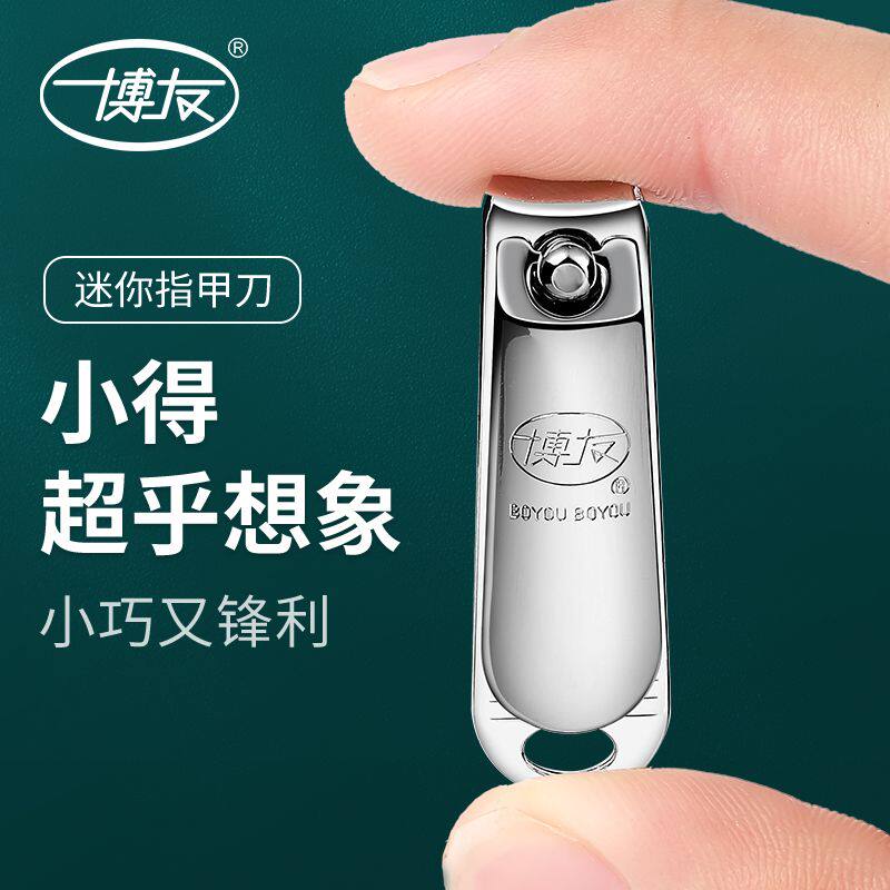 指甲刀小号小型超迷你指甲剪便携女式修甲刀指甲钳女生随身剪指钳