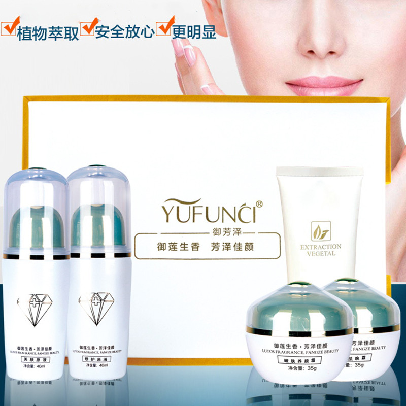 御芳泽-多肽臻颜靓肤套-官方专柜正品