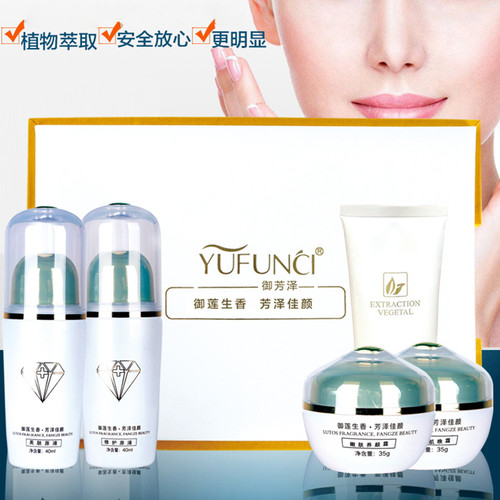 御芳泽-多肽臻颜靓肤套-官方专柜正品