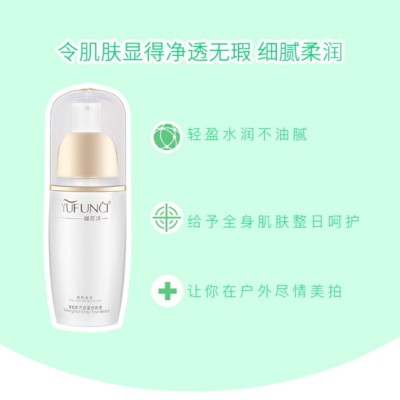 御芳泽-净颜防护霜-官方专柜正品