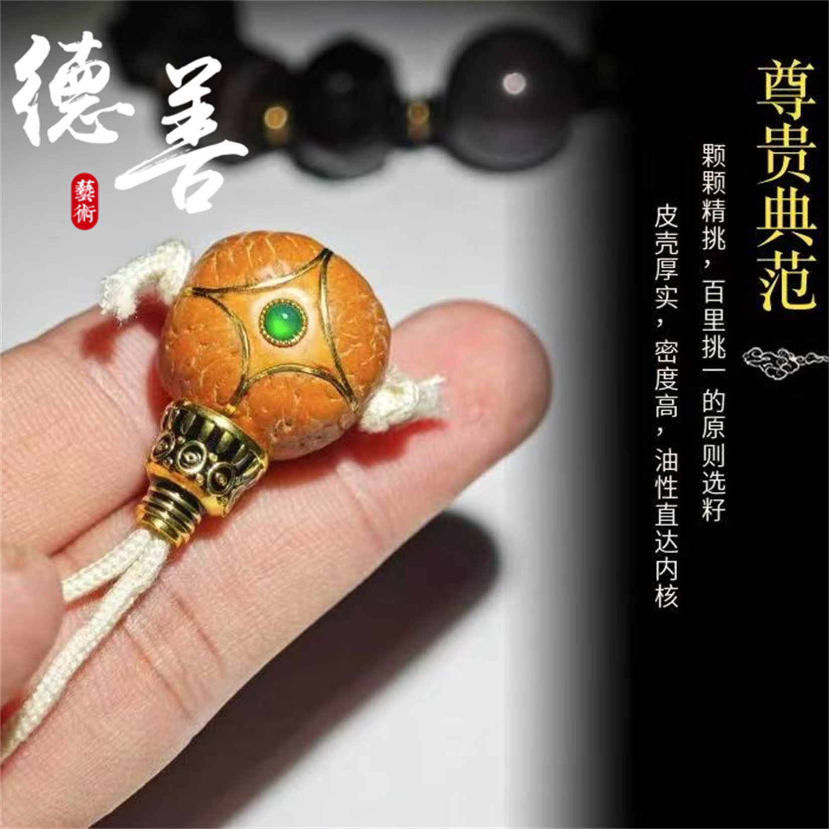 正宗尼泊尔麒麟眼三通凤眼菩提龙眼麒麟眼单颗三通配饰佛头佛塔