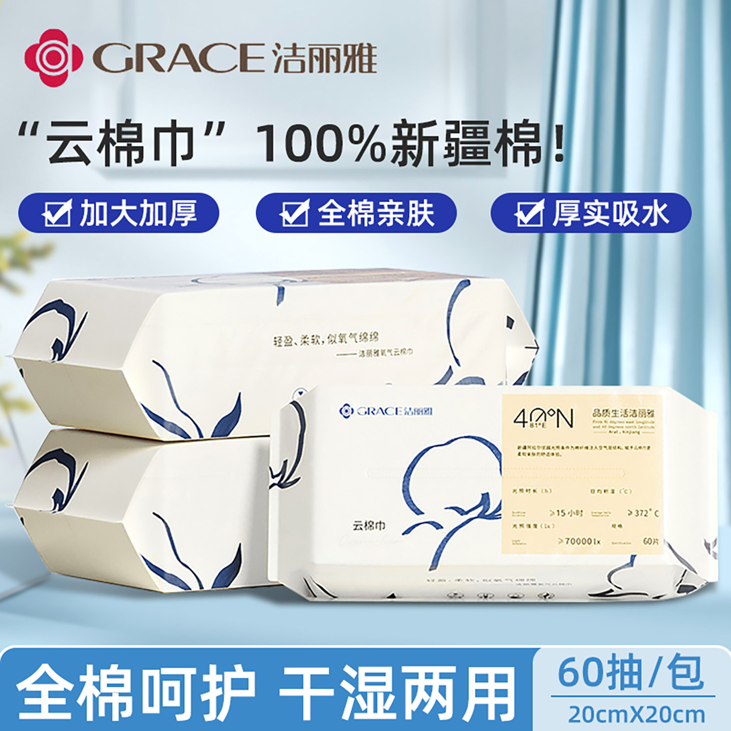 洁丽雅100%全棉一次性洗脸巾珍珠纹纯棉加厚洁面巾无菌氧气云棉巾