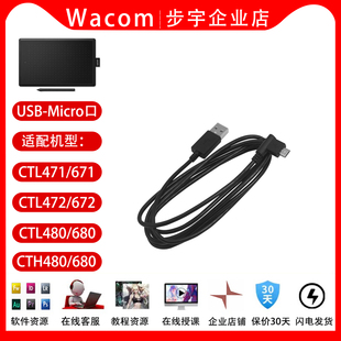 6100影拓CTH490 4100 690手绘板数据线 672 WACOM数位板线CTL472