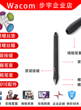 Wacom影拓4/5代Pro数位板PTH651压感笔配件PTK640紧握增粗笔套451