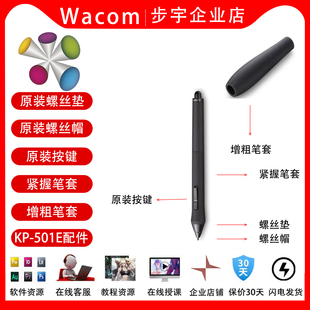 Wacom影拓4 5代Pro数位板PTH651压感笔配件PTK640紧握增粗笔套451