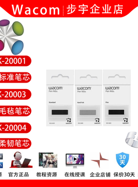 和冠Wacom数位手写板CTL472 672影拓4100 6100绘图板PTH651笔芯尖
