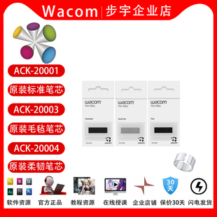 PTH660 WACOM数位板笔芯CTL672 671 6100 651手绘板毛毡笔尖 472