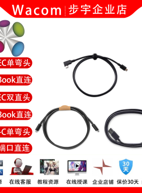 Wacom手写板CTC4110 6110影拓PTK470 670 870绘图板DTH-135数据线