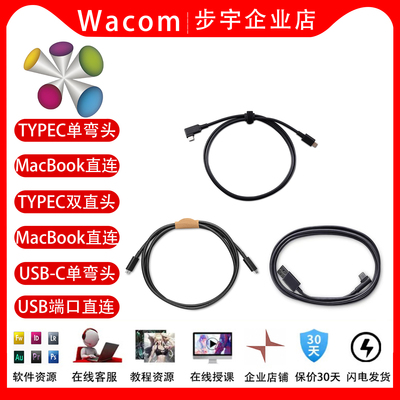 Wacom手写板CTC4110 6110影拓PTK470 670 870绘图板DTH-135数据线
