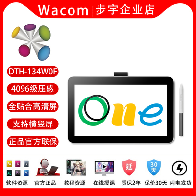 WacomOne数位屏DTC-141手写绘图