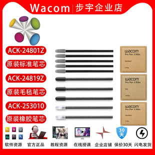 Wacom手写板影拓PTK-470 670 870新帝DTH172 227 271 135笔芯笔尖