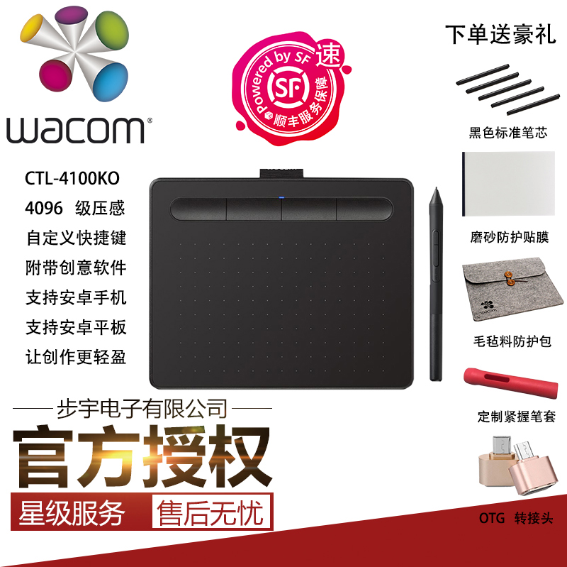 Wacom手绘板电脑绘画影拓数位板