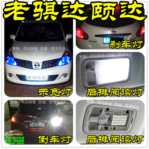 颐达刹车灯质量怎么样 颐达刹车灯口碑怎么样 小麦优选