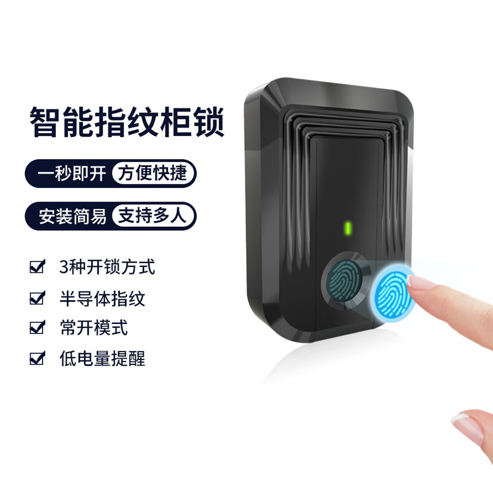 指纹抽屉锁机械钥匙解锁单开双开柜门锁鞋柜衣柜电子锁智能橱柜锁