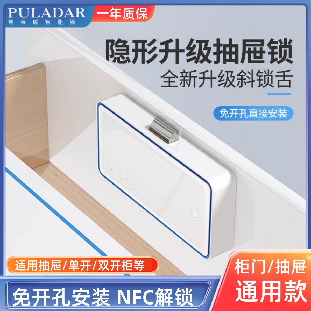 隐形暗装免打孔抽屉智能刷卡电子锁柜桶锁橱刷卡柜门锁对开门衣柜