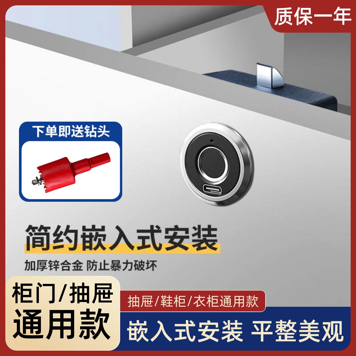 嵌入式指纹抽屉锁柜门锁