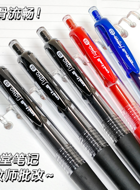 日本uni三菱按动中性笔umn152黑蓝水笔0.5学生刷题考试专用黑笔 蓝黑医生处方笔 红色批改作业顺滑胶握防滑