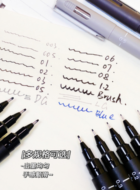 日本uni三菱水性绘画针管笔 彩色PIN-200 0.05-0.8mm 线条流畅耐水耐光不易退色 棕灰黑色漫画手绘图不易渗透